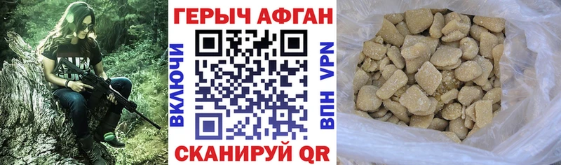 Героин Афган  даркнет телеграм  Карталы 