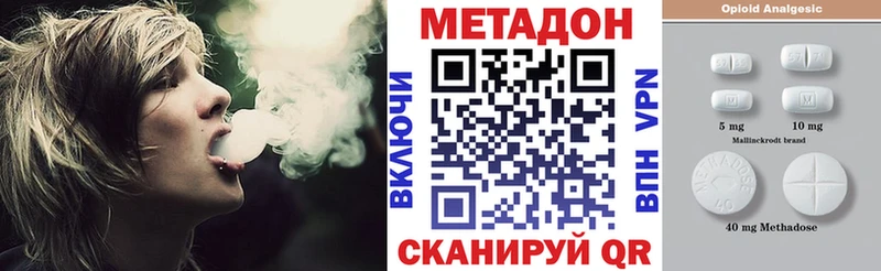 Метадон кристалл  Карталы 